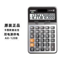 ราคา /Casio AX-120B เครื่องคิดเลขสํานักงานธุรกิจเดสก์ท็อปขนาดกลางคอมพิวเตอร์พลังงานแสงอาทิตย์ AX-12B xindianC (47851407210)