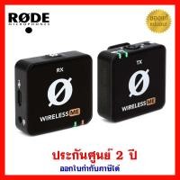 ราคา [ส่งฟรี] ไมค์ไร้สาย RODE Wireless ME (18178011520)