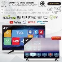 ราคา PRISMA (PCM) Smart TV LED 32 นิ้ว 43 นิ้ว ใช้ไฟฟ้า 12 โวลล์ / 220 โวลล์ (HD READY)Android 14 รุ่น DLE-3201ST , DLE-43... (28127713729)