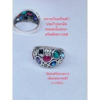 ราคา แหวนเงินนพเก้าทรงปอกมีดพลอยแฟนซีเนื้ออ่อน+คริสตัล (14489569522)