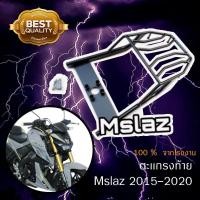 ราคา แร๊คหลัง แร๊คท้าย ตะแกรงท้าย ตะแกรงหลัง Rear Rack สำหรับ Yamaha M-Slaz ตรงรุ่น เหล็กหนามาก งาน Lycan (42203057069)