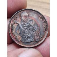 ราคา เหรียญกลมทองแดงหลวงพ่อคูณ หลัง สก. ที่ระลึกเสด็จราชดำเนินในพีธีตัดลูกนิมิต พ.ศ.2536 (57603852660)