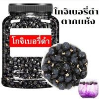 ราคา MK โปร1เเถม1 เก๋ากี้ เก๋ากี้ดำ เก๋ากี๋ โกจิ โกจิเบอรี่โกจิ โกจิเบอรี่ดำ โกจิเบอรี่ เก๋ากี๋ เก๋ากี้ดำ เก๋ากี๋goji berry (41300152659)