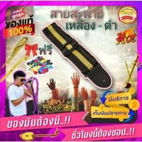 ราคา สายสะพาย สีเหลือง,ดำฟรีปิ๊ก 3 ชิ้น พิณอีสาน พิณโปร่ง พิณโปร่งไฟฟ้า พิณไฟฟ้า กีตาร์โปร่ง กีตาร์ไฟฟ้า เบส และ อูคูเลเล่ (7855727257)