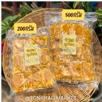 ราคา ชีสเชคทุเรียน ปังชีสทุเรียน หอม หวาน กรอบ อร่อย (5408516494)