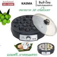 ราคา เตาขนมครกสิงคโปร์ FRY KING FR-C19 ถอดถาดเปลี่ยนได้ มาพร้อม ถาดขนมครก (24014431195)