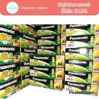 ราคา ถ่านพานาโซนิค โกลด์ ( Panasonic Gold ) AAA/AA/D ถ่านตราช้าง ถ่านพานาโซนิก ใส่ไฟฉาย ใส่นาฬิกา ใส่รีโมท ใส่วิทยุ (18384725453)