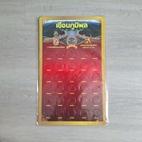 ราคา แผงเปล่าสำหรับใส่เหรียญกษาปณ์หมุนเวียน ชนิดราคา 5 บาท พ.ศ. 2531-2560 (29409119512)