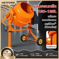 ราคา โม่ผสมปูนมินิ เครื่องผสมปูน ผสมปูนฉาบ 240 ลิตร เครื่องผสมปูนซิเมนต์ขนาดเล็กพร้อมถังผสมคอนกรีตใช้ในครัวเรือนในเชิงพาณิชย์ (12098482151)