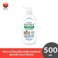 ราคา คิเรอิคิเรอิ ครีมอาบน้ำแอนตี้แบคทีเรีย สูตรคลีน แอนด์ โพรเทค ขนาด 500 มล. (17972417416)