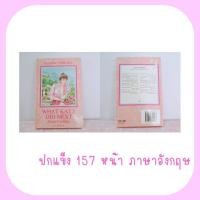 ราคา [หนังสือมือ2]นิยายภาษาอังกฤษ-What Katy did next - EN (6332302205)