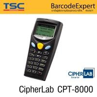 ราคา เครื่องอ่านบาร์โค้ดแบบพกพา ยี่ห้อ CipherLab รุ่น CPT-8000 Series (23527221029)