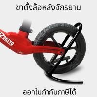 ราคา ที่จอดรถจักรยานเด็ก ขาตั้งจักรยานขาไถ ขาตั้งรถจักรยานทรงตัว ขนาดล้อ 12 นิ้ว (57255117636)