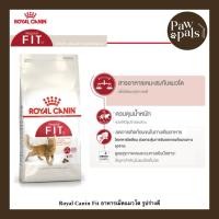 ราคา Royal Canin Regular Fit 32 โรยัล คานิน อาหารเม็ดแมวโต สูตรดูแลรูปร่างดี ขนาด 400g / กรัม (29538152449)