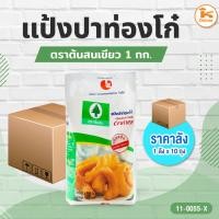 ราคา #ยกลัง(10ถุง) ลังแป้งปาท่องโก๋ ตราต้นสนเขียว (28864256092)