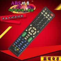 ราคา รีโมทคอนโทรลสากลเหมาะสําหรับ LCD TV Universal TCL Chuangwei LG Sony Samsung LCD TV (56352234455)