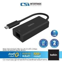 ราคา Belkin ฮับอะแดปเตอร์ USB-C to LAN ความเร็ว 2.5Gbps รุ่น INC012 (18043740657)