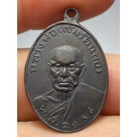 ราคา เหรียญหลวงพ่อแช่ม วัดฉลอง ปี 2486 (24796892365)