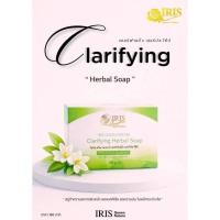 ราคา สบู่เดี่ยวไอริสควีนเนเจอร์แคลริฟายอิ้งเฮอร์บัลโซ๊ป (53605662998)