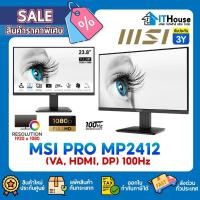 ราคา MSI PRO MP2412 MONITOR ขนาด 24 นิ้ว Full HD ช่องเสียบ HDMI x1 DisplayPort x1(VA/100Hz)ประกัน 3Y (44158762059)