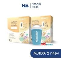 ราคา ✅ส่งฟรี✅ 2กล่อง เเถม เเก้วMutera Plant-Based Protein by Nutrica (มิวเทร่า แพลนต์เบส โปรตีน) (22672254144)