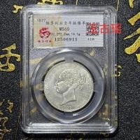 ราคา ** t1877 Victoria Youth Edition เหรียญเงิน Half Kron Grade Box Coin Collection จัดส่งฟรีบ้านเหรียญต่างประเทศเงิน Dollar QWAM (29244189716)