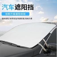 ราคา กระจกครีมกันแดดภายนอกทนอุณหภูมิสูงด้านหน้ากระจกหนาสากล ซันชิลด์ ฉนวนกันความร้อนรถแรเงาผ้าอลูมิเนียม (44027839084)