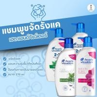 ราคา Head & Shoulders ยาสระผม แชมพู แชมพูขจัดรังแค เฮด แอนด์ โชว์เดอร์ (41001998299)