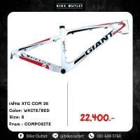 ราคา เฟรมจักรยานเสือภูเขา GIANT XTC COMPOSITE 26 (25064670301)