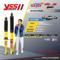 ราคา โช๊คอัพ YSS DTG ระบบแก๊ส สำหรับรถ PPV fortuner/mu-x/pajero/traiblazer (19857541797)