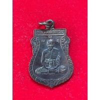 ราคา M-046 เหรียญเสมาหลวงพ่อพวง ที่ระลึกงานผูกพัธสีมา วัดหนองกระโดน จ.นครสวรรค์ ปี39 (51053666234)