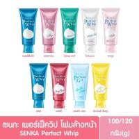 ราคา Senka Perfect Whip 100g - Collagen / Acne / Fresh / White (11049286713)