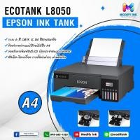 ราคา เครื่องพิมพ์ Epson L8050 A4 พร้อมหมึกแท้ สามารถพิมพ์แผ่น DVD/CD / พิมพ์บัตร PVC ได้ #พิมพ์ไร้ขอบA4ได้ [ Modifyink ] (23878650826)