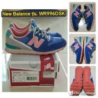 ราคา New Balance รุ่น WR996DSK (66034599)
