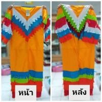 ราคา ชุดผีตาโขนเด็ก จังหวัดเลย อ.ด่านซ้าย (4736679598)