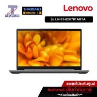 ราคา LENOVO Notebook 14 นิ้ว Lenovo IdeaPad Slim3i 14ITL6-82H701ARTA | ไทยมาร์ท THAIMART (19634413244)
