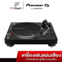 ราคา Pioneer PLX-500-K เครื่องเล่นแผ่นเสียง สำหรับDJ บันทึกเสียงผ่าน USB เข้าคอมได้ พร้อม RCA (ProPlugin) (16369891406)