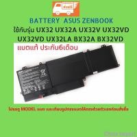 ราคา พรีออเดอร์รอ10วัน Battery C23-UX32 Asus Zenbook UX32 UX32A UX32V UX32VD UX32VD UX32LA BX32A BX32VD Vivobook U38n-C4004H (19706625985)
