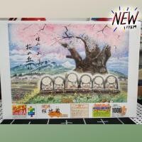 ราคา จิ๊กซอว์ภาพวาดญี่ปุ่นลาย "พระหินใต้ต้นซากุระ" 1000 ชิ้น SAKURA JIZO 1000 Pcs. EPOCH ของใหม่มือหนึ่ง (7561266090)