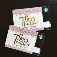 ราคา บัตร Starbucks ลาย 20th Anniversary Thailand (Pink) / บัตรเปล่า (1367452193)