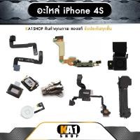 ราคา อะไหล่ iPhone4S (OEM) อะไหล่สำหรับ ไอโฟน รองรับ : iPhone 4S (2675304803)