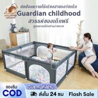 ราคา Baby's Home คอกกั้นเด็ก คอกกั้น คอกเด็ก 6ฟุต คอกกั้นเด็กตาข่าย คอกเด็กคอกกั้นเด็ก พร้อมแป้นบาส+ลูกเล็ก คอกกั้นเด็กรุ่นให (29572146033)