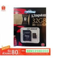 ราคา Kingston Memory Card Micro SD UHS-I U3 ขนาด 32 GB ของแท้ 100% (Ultra High-Speed Bus, Speed Class 3) (1470316461)