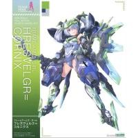 ราคา Kotobukiya Frame Arms Girl Hresvelgr=Cornix (29705743110)