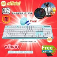 ราคา ✅แท้100% OKER IK7500 WIRELESS KEYBOARD & MOUSE BLUE ชุดคีย์บอร์ดไร้สายพร้อมเมาส์ สีฟ้า ตัวรับสัญญาณ USB #CC 7500 (23546795944)