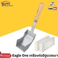 ราคา Eagle One เกรียงก่อ อิฐมวลเบา หน้า 2.5นิ้ว (6ซม.) , 3 นิ้ว (7ซม.) (2173116909)