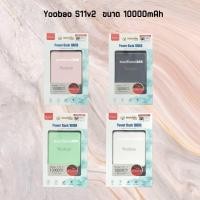 ราคา [ลดล้างสต๊อก] แบตสำรอง Yoobao S11-V2 Powerbank 10000mAh Fast Charge (21267749448)