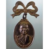 ราคา Antig Lee 482 เหรียญกะไหล่ทองสมเด็จพระสังฆราชวาสน์มหาเถระ สมเด็จพระสังฆราชองค์ที่ 18 วัดราชบพิธสถิตมหาสีมาราม (27641004066)