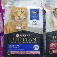 ราคา PURINA PROPLAN อาหารแมวสูงอายุ ขนาด 1.5 กิโลกรัม (21336359673)