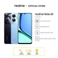 ราคา realme note 60 6+128 เครื่องใหม่มือหนึ่ง ประกันศูนย์1ปี (25789253961)